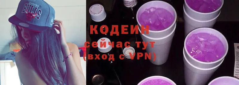 дарк нет наркотические препараты  Волжск  Кодеин напиток Lean (лин)  продажа наркотиков 